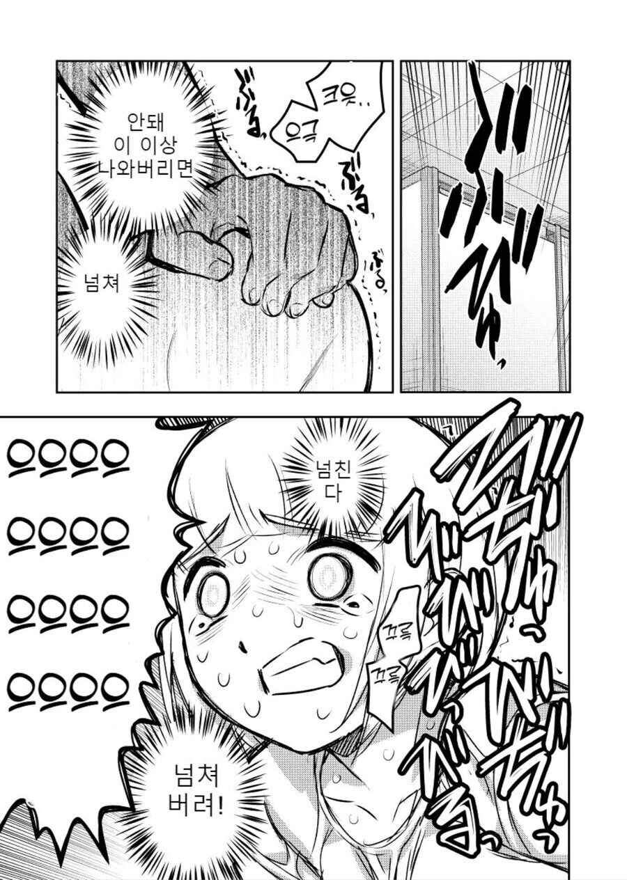 폭식 좋아 모치즈키양 동인지 특징.jpg_6.jpg