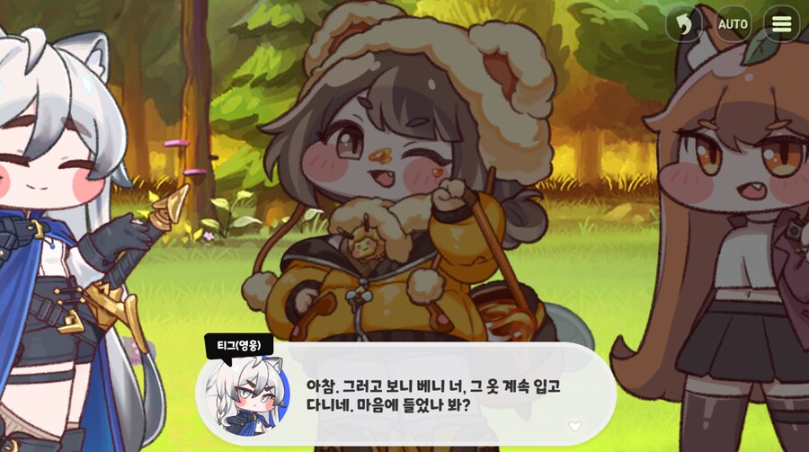 트릭컬)사료스탕스 귀여워 ㅋㅋㅋ_5.png