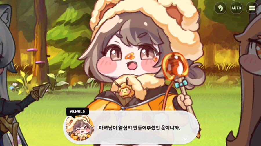 트릭컬)사료스탕스 귀여워 ㅋㅋㅋ_6.png