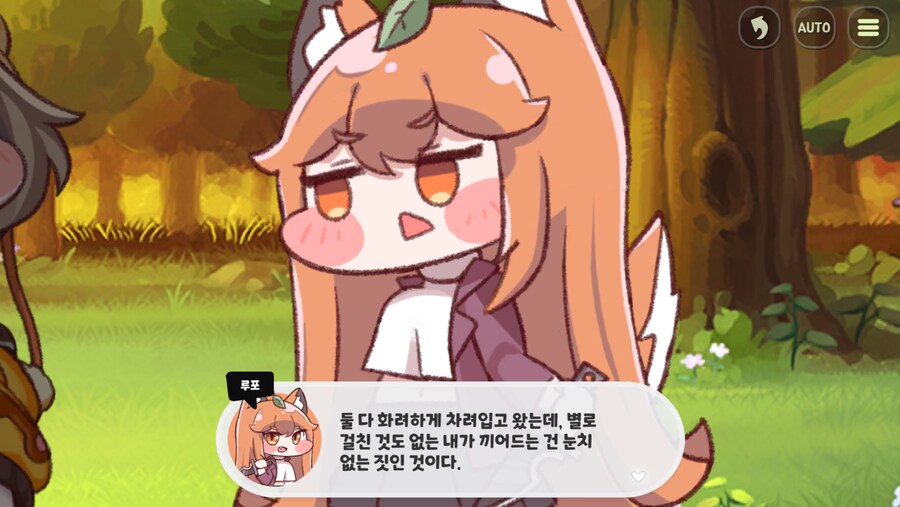 트릭컬)사료스탕스 귀여워 ㅋㅋㅋ_10.png