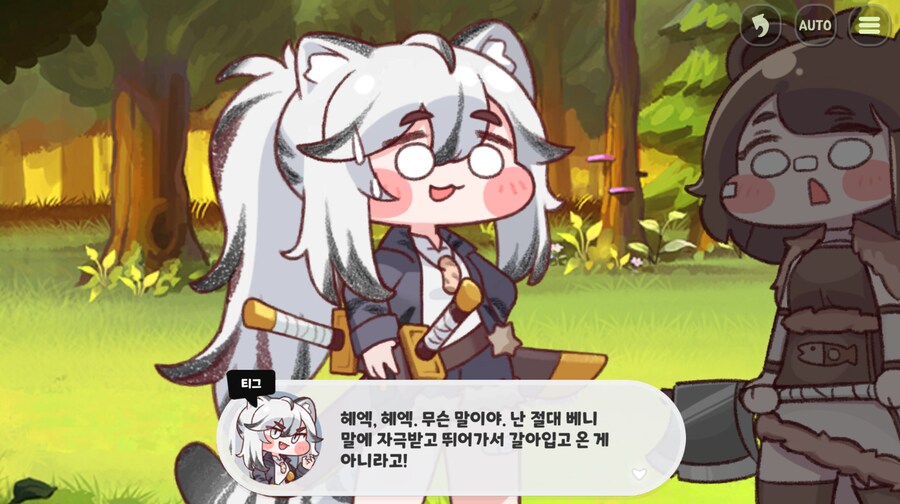 트릭컬)사료스탕스 귀여워 ㅋㅋㅋ_21.png