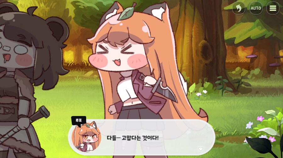 트릭컬)사료스탕스 귀여워 ㅋㅋㅋ_24.png