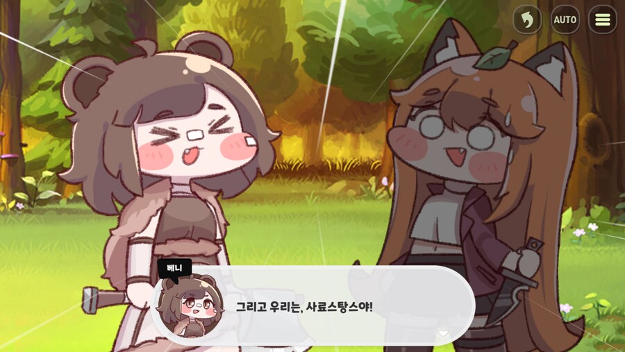 트릭컬)사료스탕스 귀여워 ㅋㅋㅋ_18.png