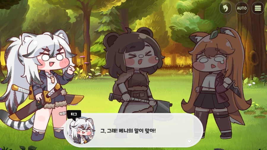 트릭컬)사료스탕스 귀여워 ㅋㅋㅋ_19.png
