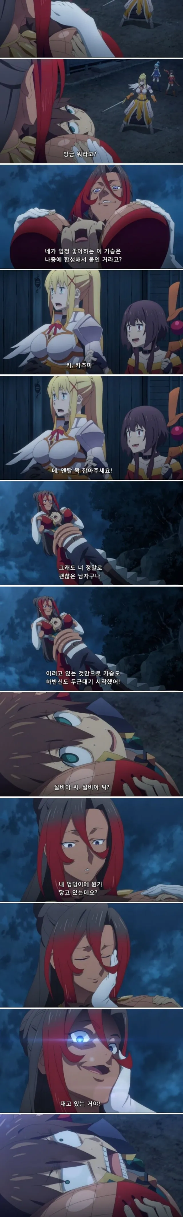 파티를 배신하고 적에게 붙은 도적의 최후_2.webp