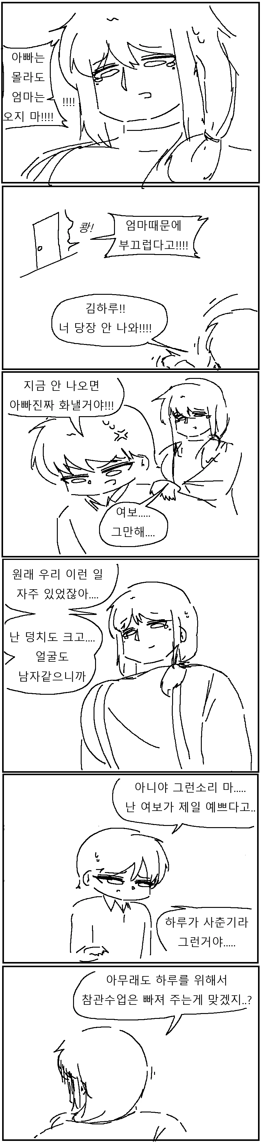 엄마 아빠 쪽팔린다고 학교에 오지말라는 딸.JPG_2.webp