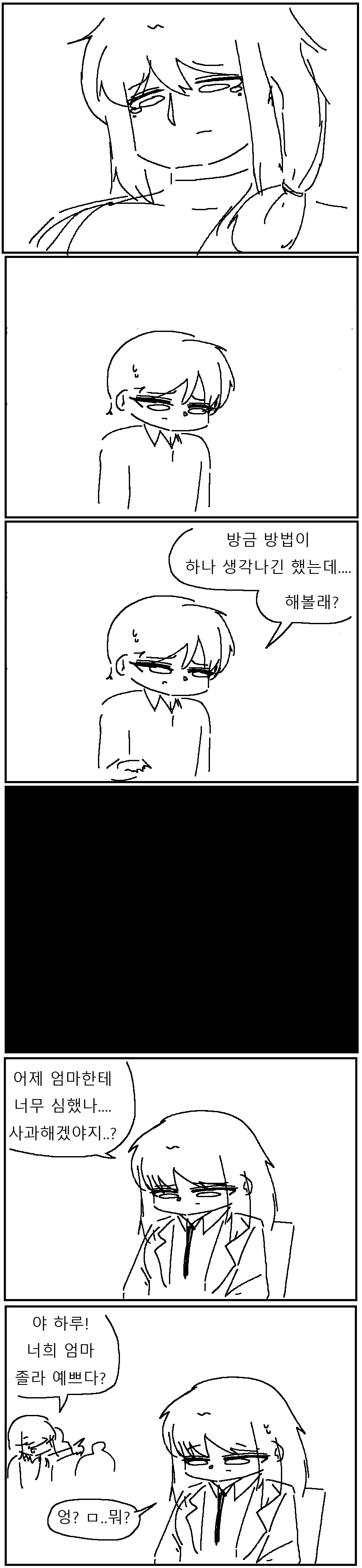 엄마 아빠 쪽팔린다고 학교에 오지말라는 딸.JPG_3.webp