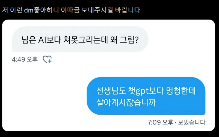 그림쟁이에게 시비건 사람의 최후.JPG_1.webp