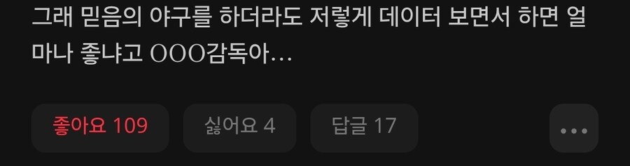 믿음의 야구 하지 말라고!!!_5.jpg