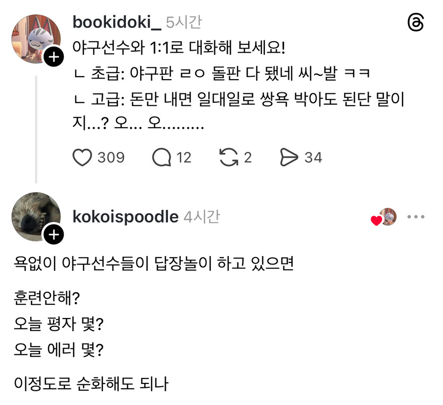 이야 야구판 아이돌판 다되었네.jpg_1.jpg