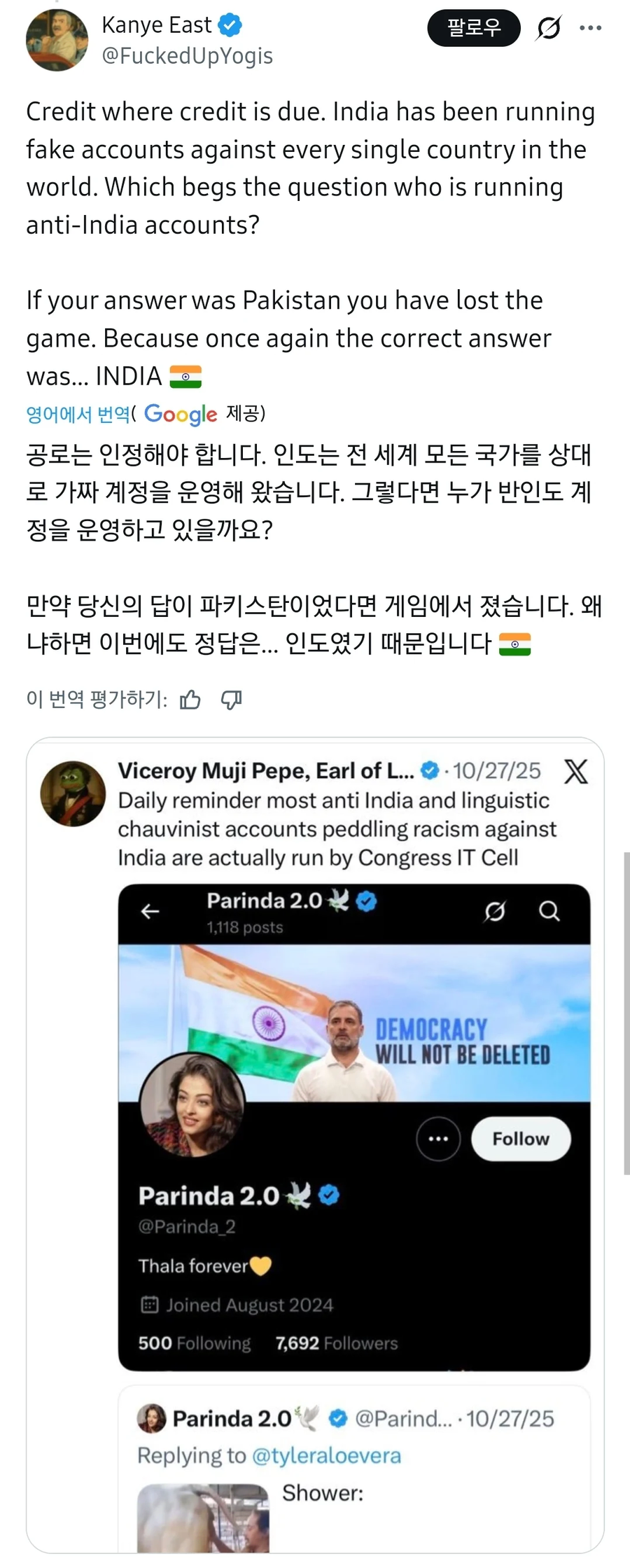 인터넷 세상을 지배하고 있는 인도인들.jpg_2.webp