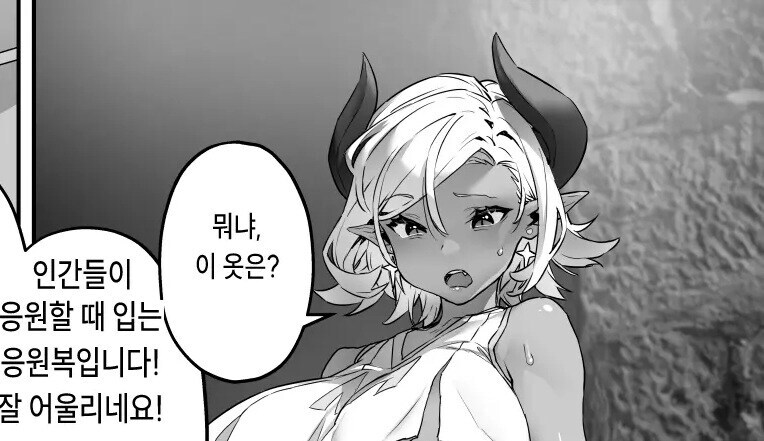 용사 공략법을 연습하는 마왕님_6.jpg