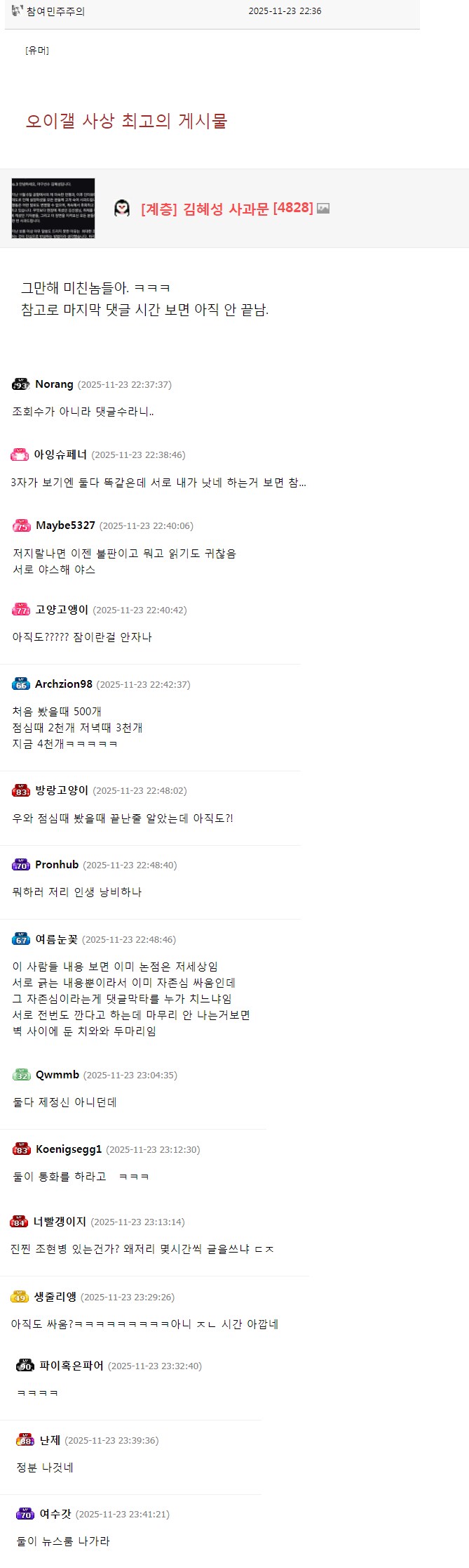 절대 지지 않는 두 싸움꾼의 혈투_1.png