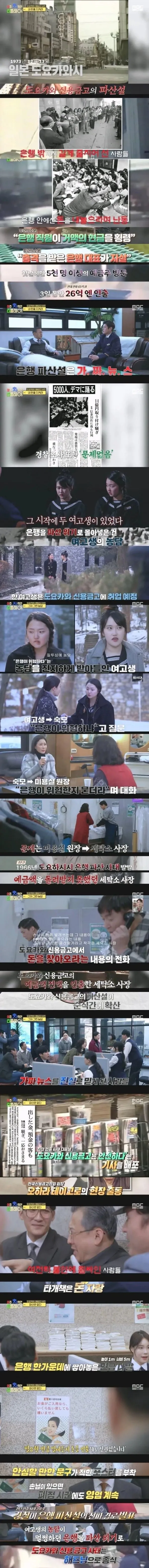 일본에서 일어났던 삼인성호_1.webp