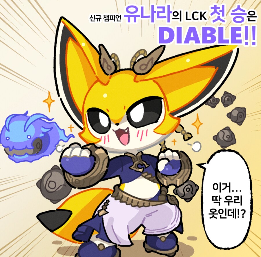 리그 오브 레전드 2026 스토브 리그 최고의 영입이라 불리는 거_10.png