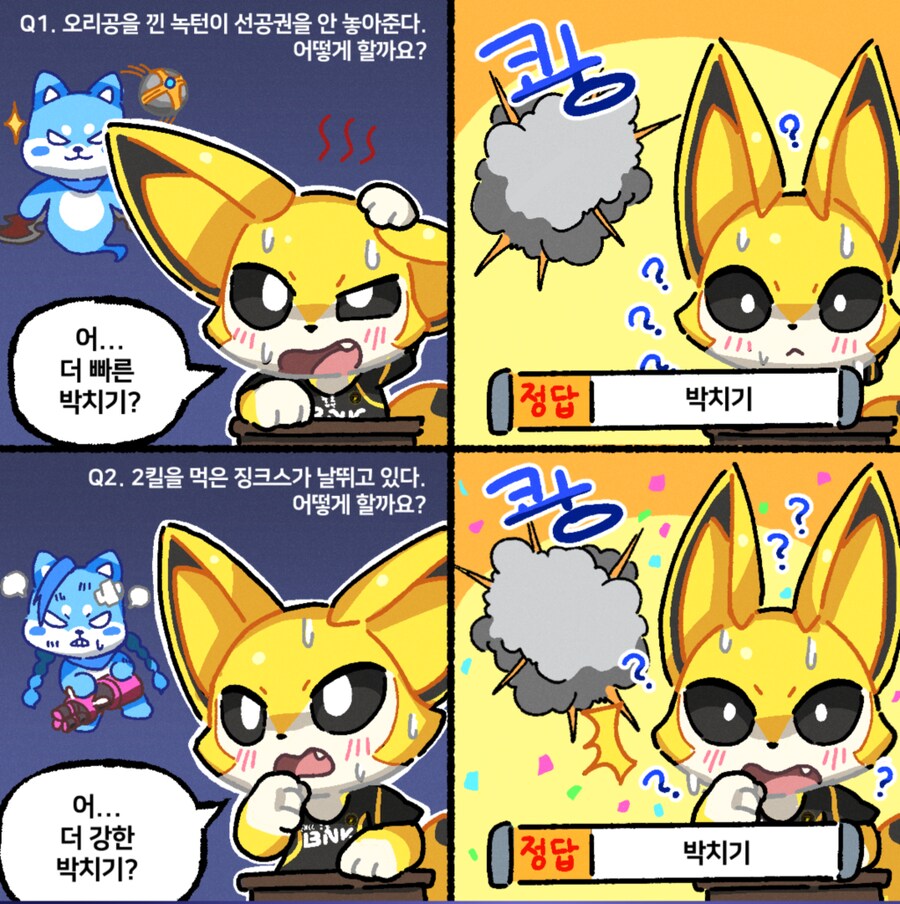 리그 오브 레전드 2026 스토브 리그 최고의 영입이라 불리는 거_11.png