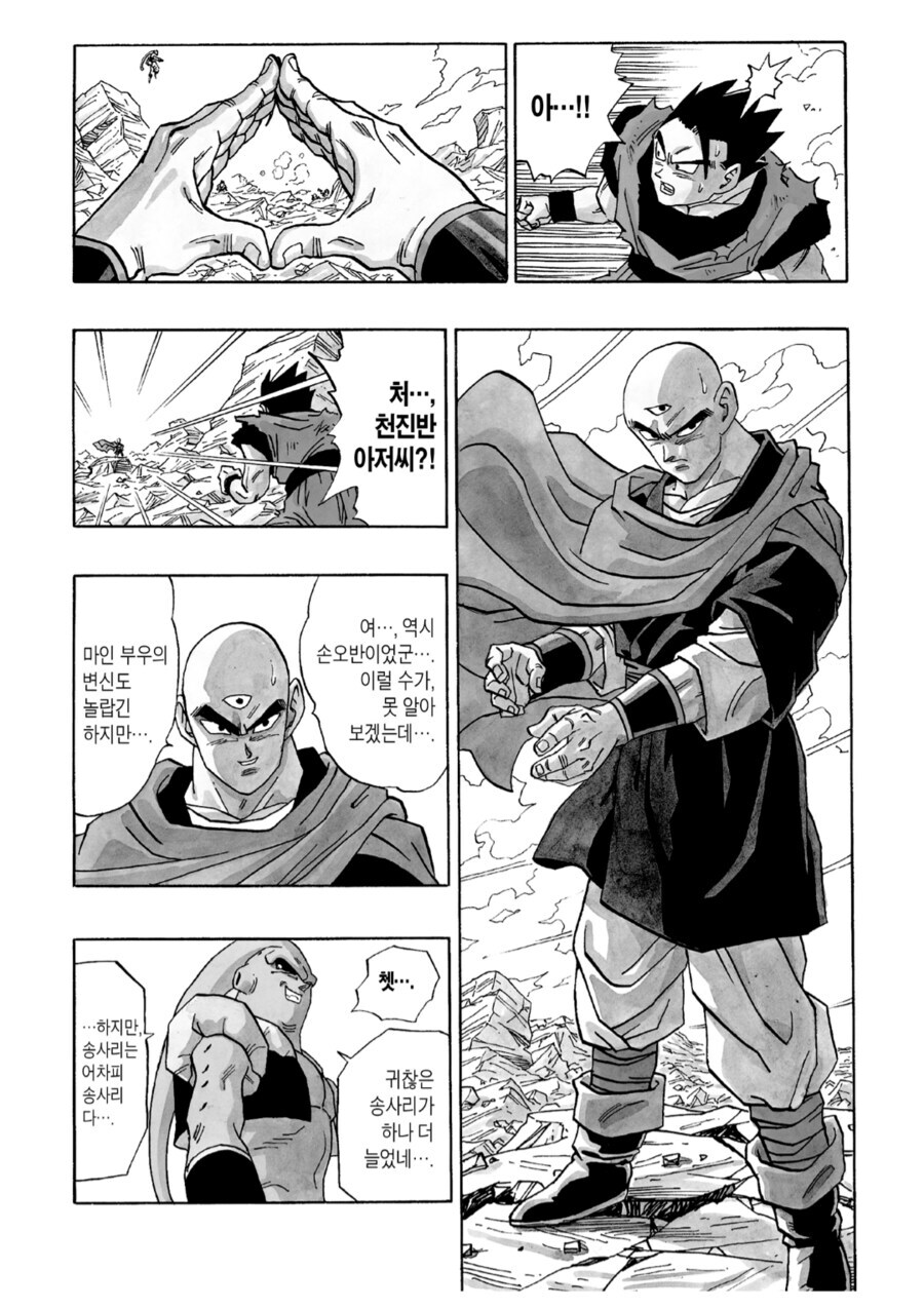 천진반 최고의 아웃풋을 araboza_2.jpg