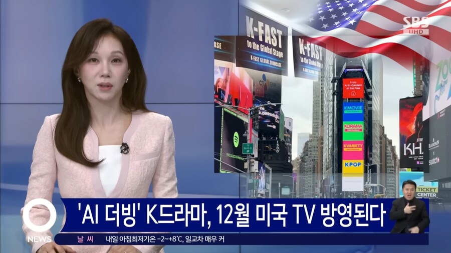 미국에 한국 드라마 AI 더빙으로 진출_1.jpg