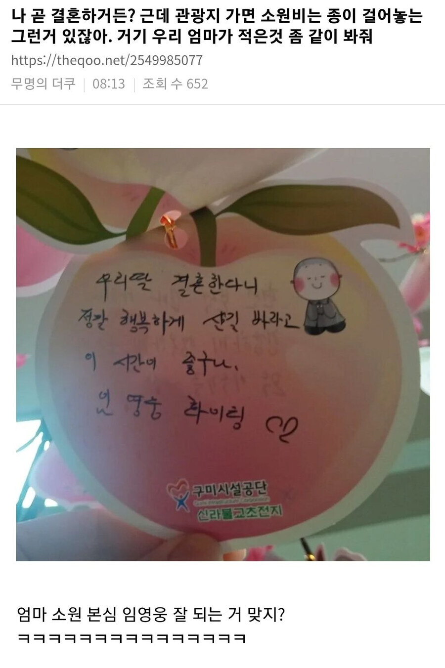 울엄마가 관광지 가서 나 결혼하는거 축하카드 적고 왔는데.jpg_1.jpg