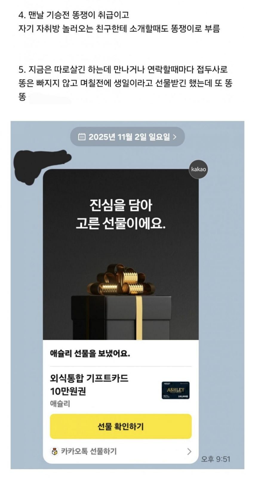 형이 똥쟁이 취급해서 싫다는 덩생_2.jpg