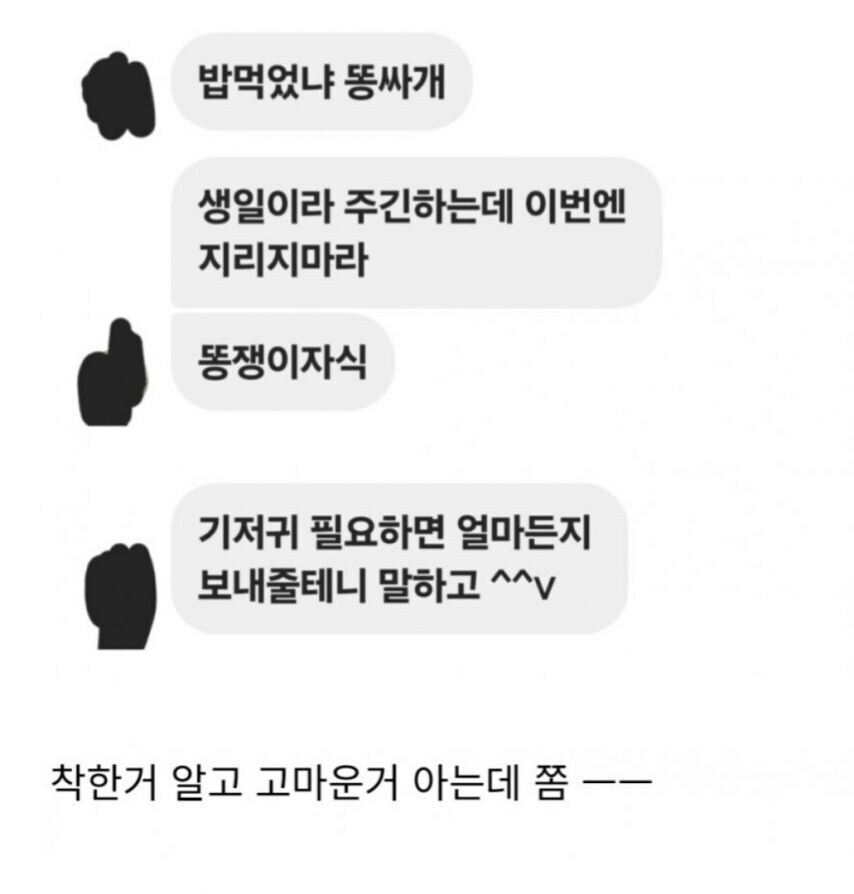형이 똥쟁이 취급해서 싫다는 덩생_3.jpg