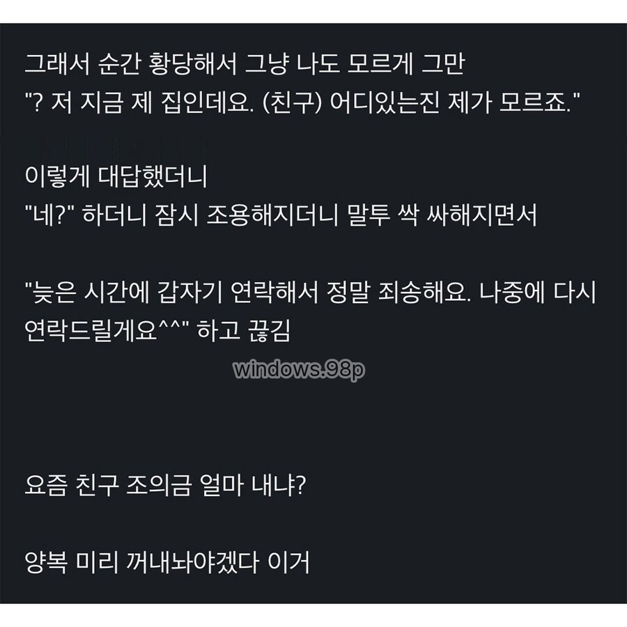 친구 여친에게서 갑자기 전화가 왔다.._2.jpg