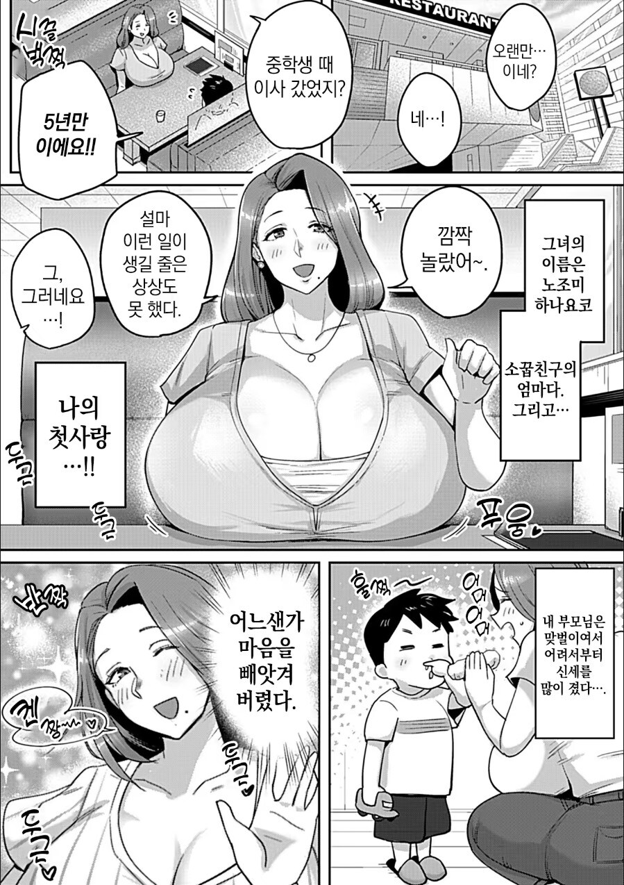 오래 전 헤어진 첫사랑을 찾는 방법.JPG_2.jpg