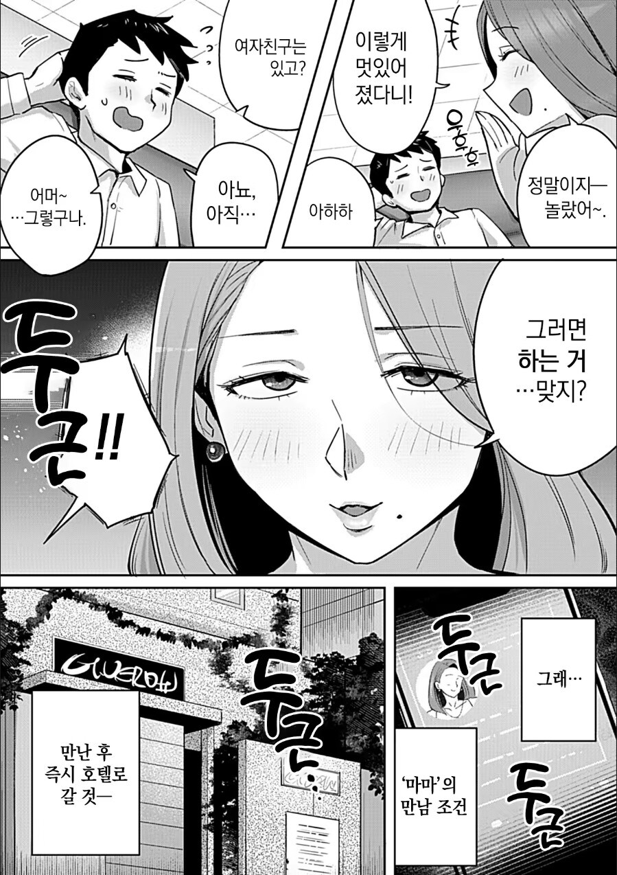 오래 전 헤어진 첫사랑을 찾는 방법.JPG_3.jpg