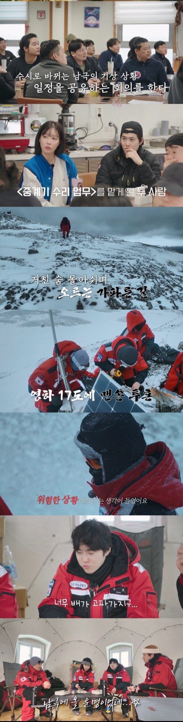 남극의 약탈자들 도시락이 나오게 된 스토리_1.jpg