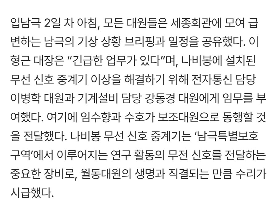 남극의 약탈자들 도시락이 나오게 된 스토리_2.jpg