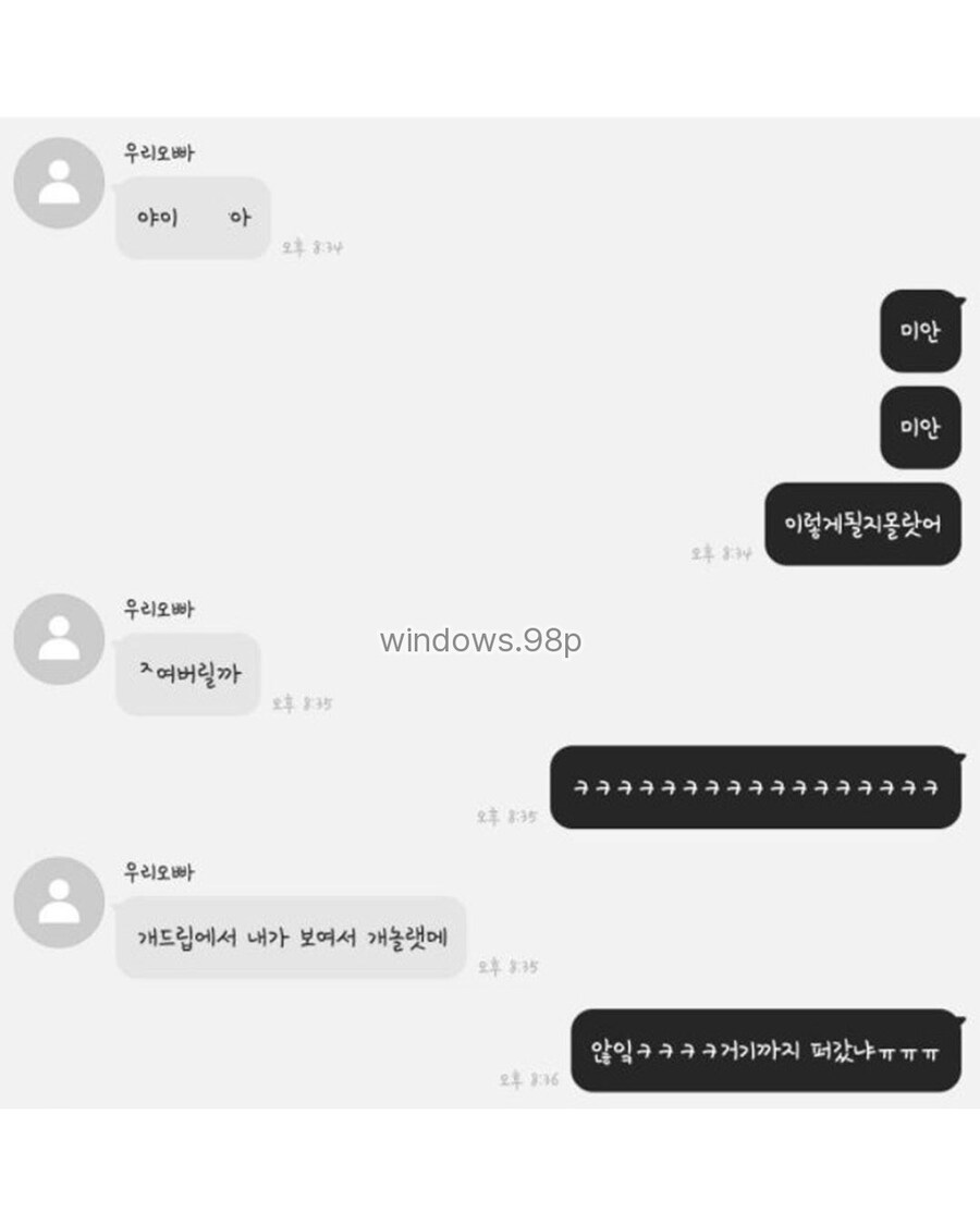 늦은 밤 혼자 컴터하고 있는 오빠_5.jpg