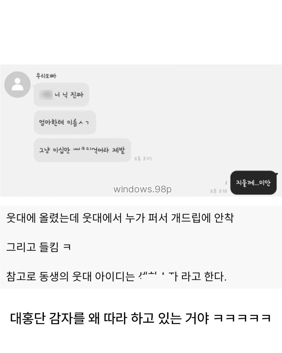 늦은 밤 혼자 컴터하고 있는 오빠_6.jpg