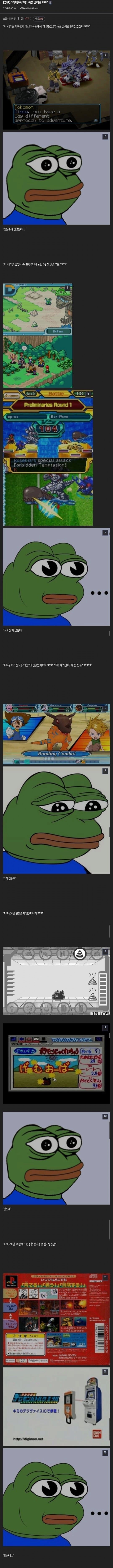 디지몬이 망한 이유_1.png
