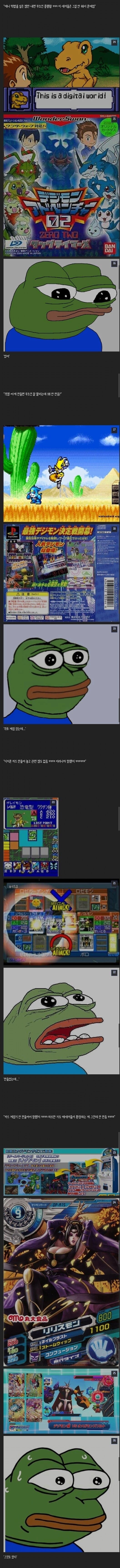 디지몬이 망한 이유_2.png