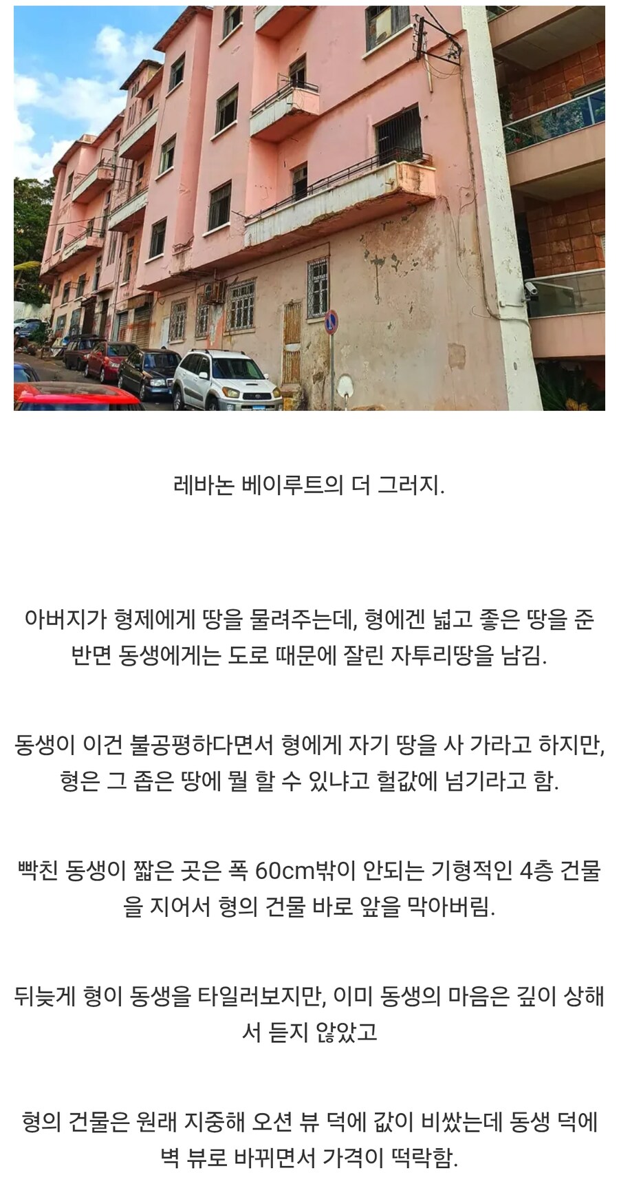 사람 엿먹일 목적으로 지은 건물들_2.jpg