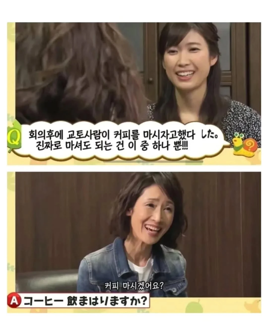 교토사람이 진짜로 커피를 권할때 하는말_1.webp