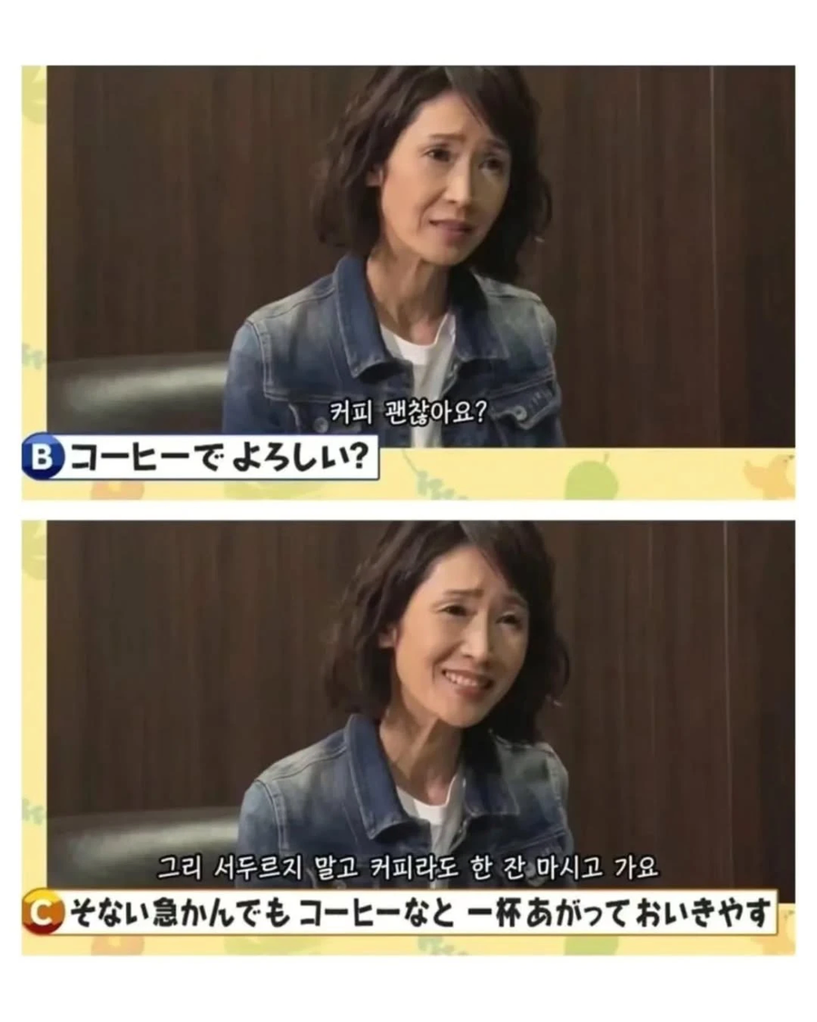 교토사람이 진짜로 커피를 권할때 하는말_2.webp