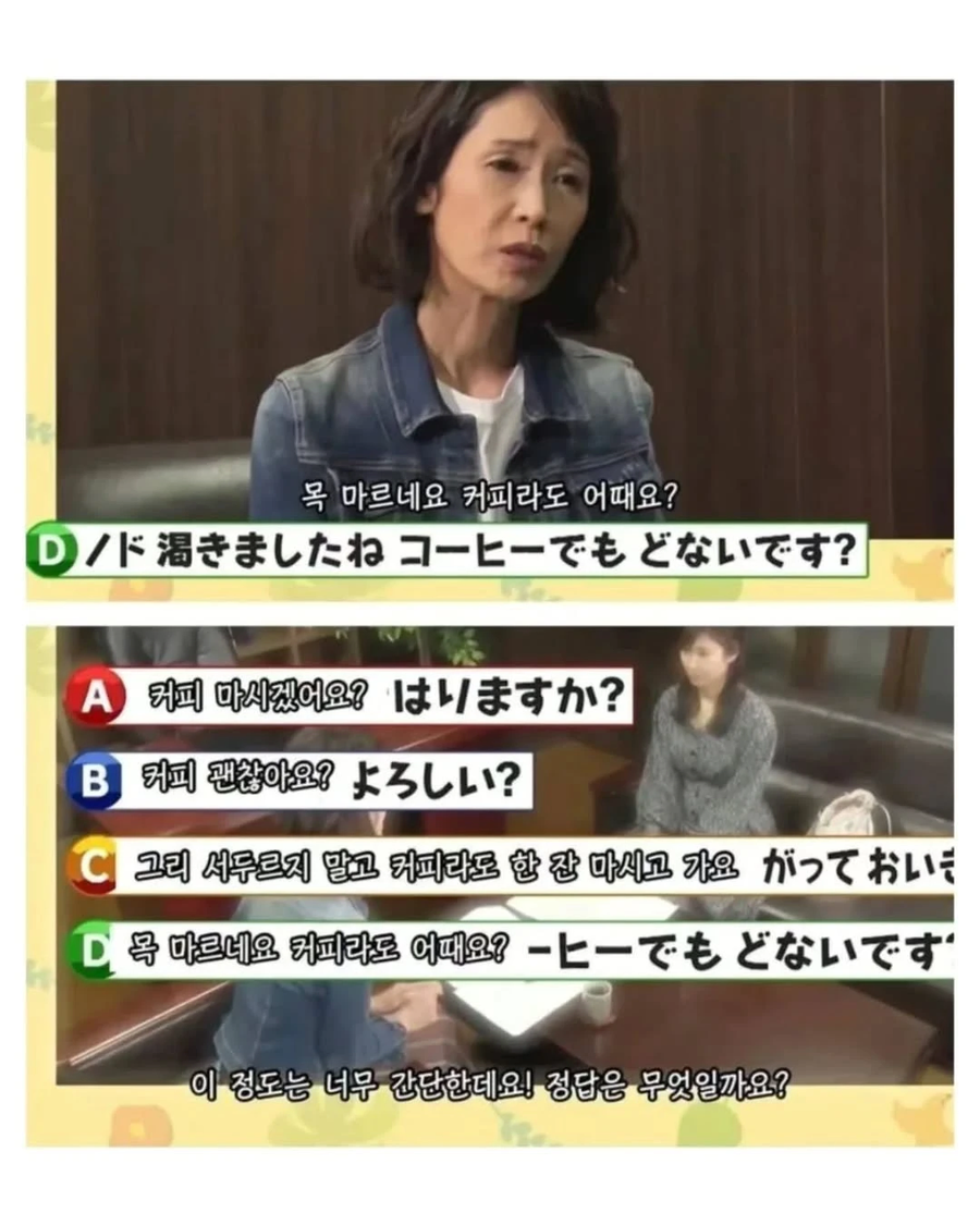 교토사람이 진짜로 커피를 권할때 하는말_3.webp