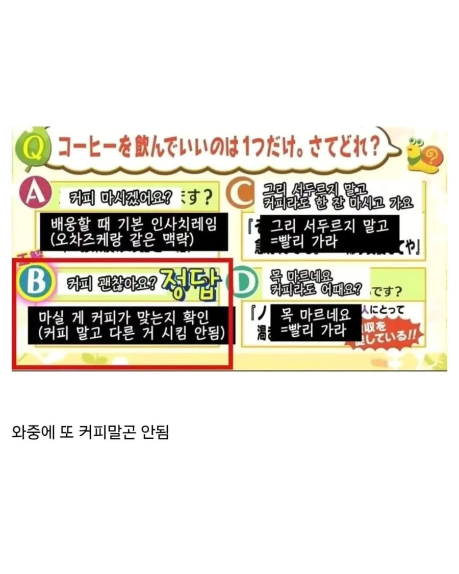 교토사람이 진짜로 커피를 권할때 하는말_4.webp