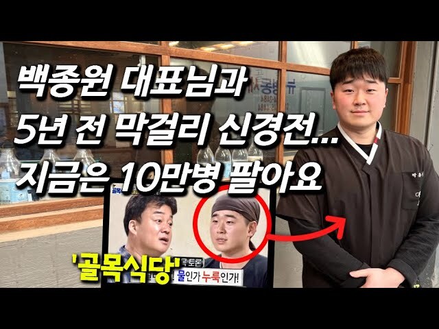 절대미각) 백선생_3.jpg