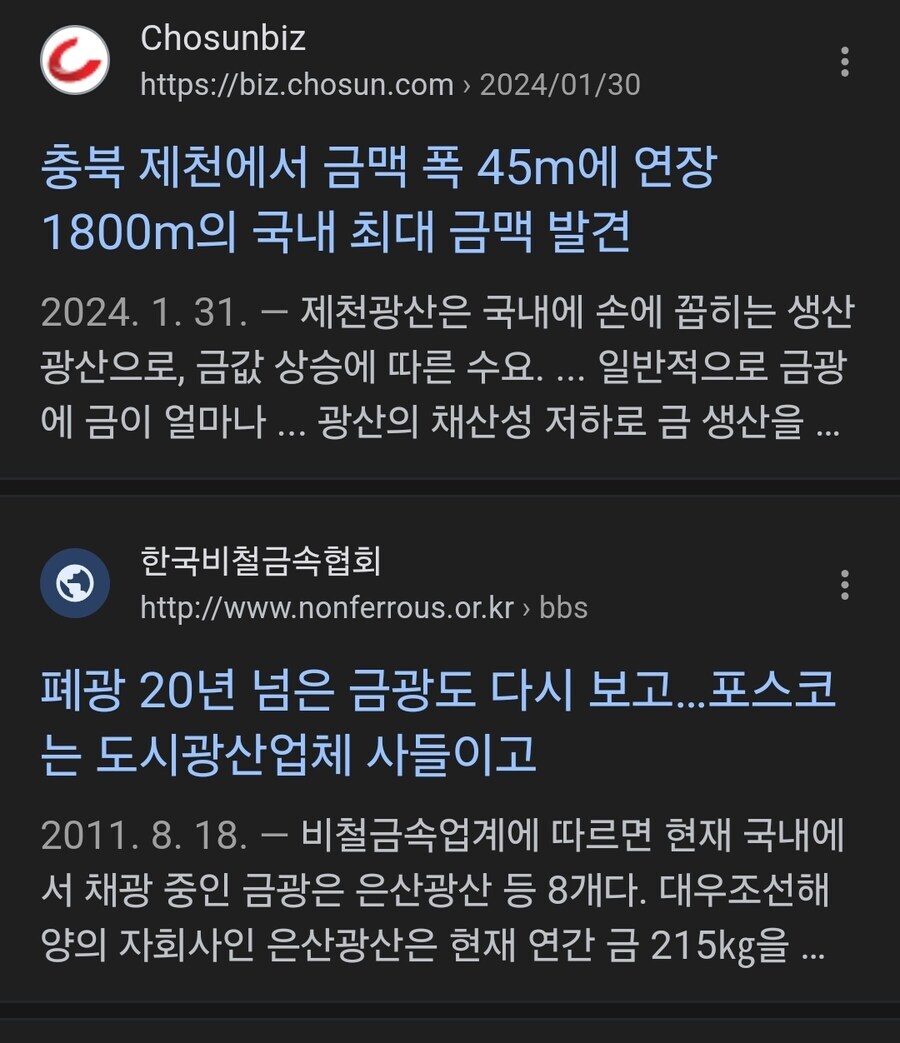 사실 한국에도 진짜 자원 남은거 있기는 함 ㅇㅇ_1.jpg