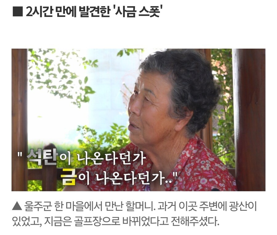 사실 한국에도 진짜 자원 남은거 있기는 함 ㅇㅇ_3.jpg