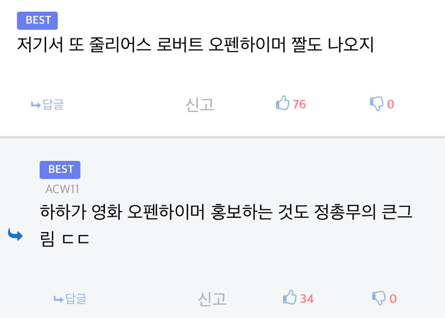 무한도전 “정 총무가 쏜다”가 미친 서사인 이유.jpg_11.jpg