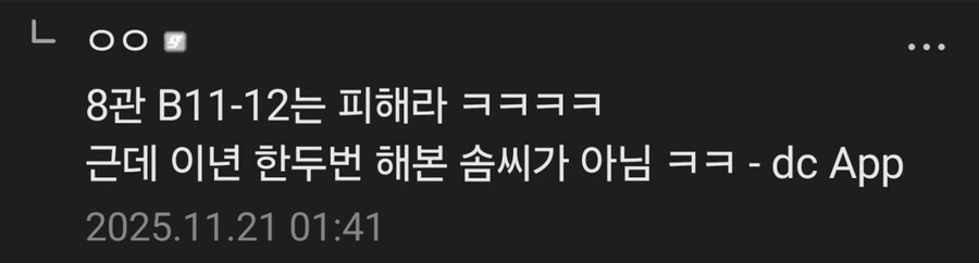 영화관에서 역대급 미친 년 봤다는 디시인.jpg_3.jpg