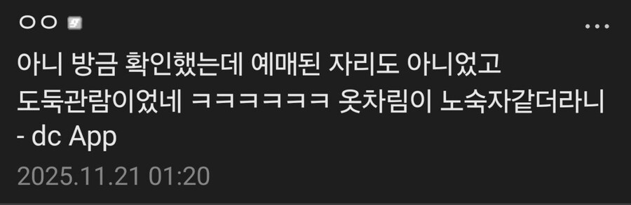 영화관에서 역대급 미친 년 봤다는 디시인.jpg_4.jpg