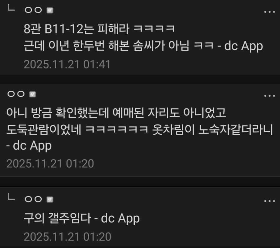 새로운 유형의 극장 관크 빌런_3.png