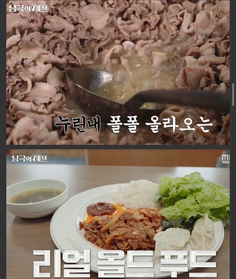 남극기지 셰프에게 많이 실망했다는 백종원 ㅋㅋㅋ_2.jpg