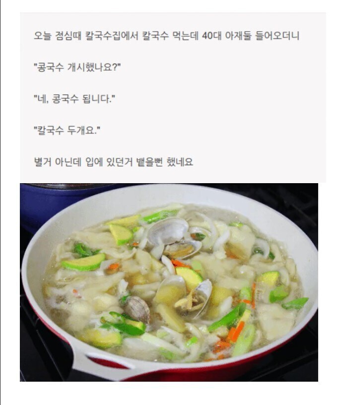 프로그래머의 칼국수집 이용법.jpg_1.jpg