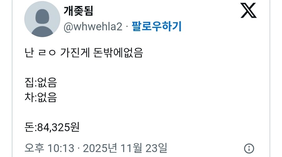 가진게 돈 밖에 없다는 사람...jpg_1.jpg