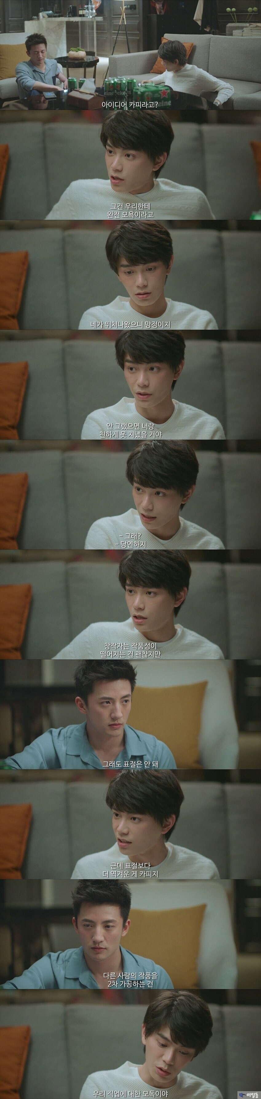 어느 중국 드라마에서 나온 대사.jpg_1.jpg